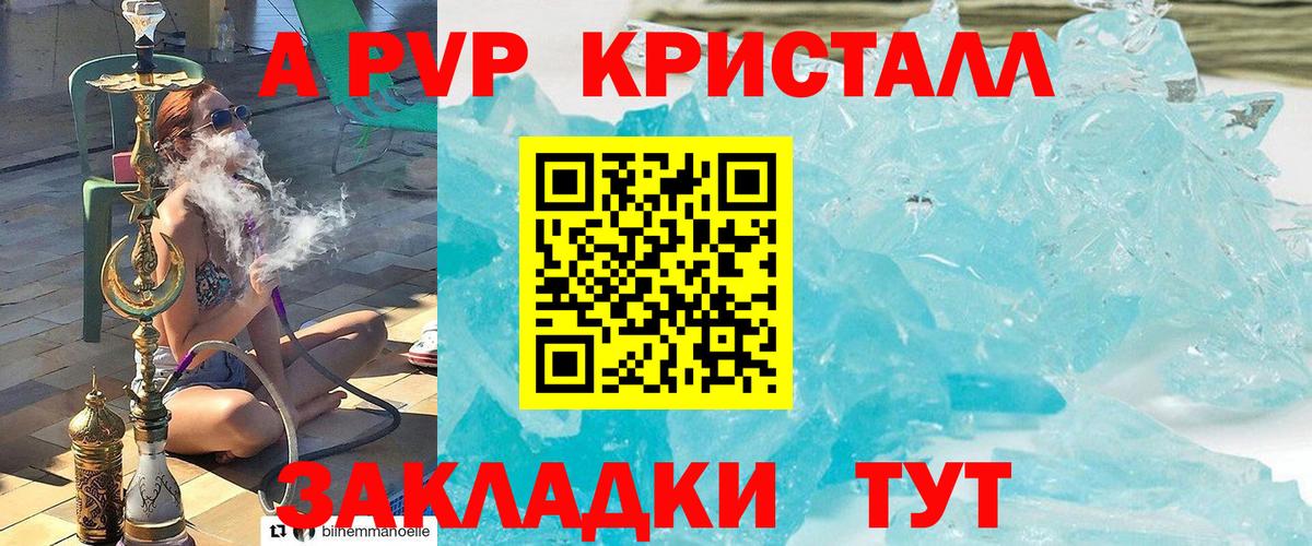 A PVP  Alpha PVP СК  Alpha PVP кристаллы  Вход с VPN  Воткинск 