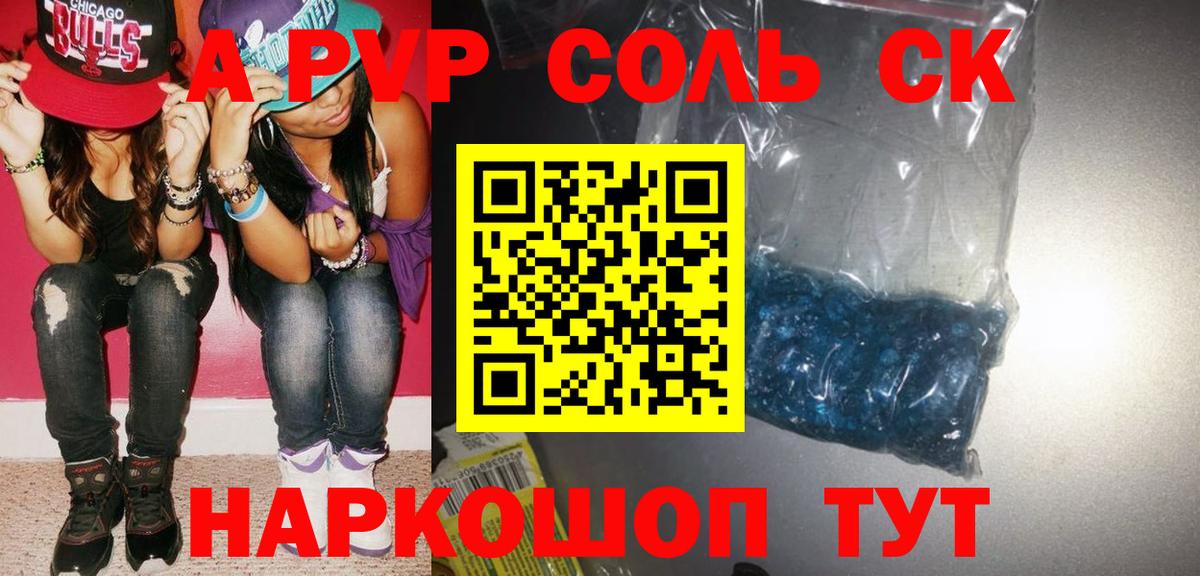 Альфа ПВП мука Воткинск