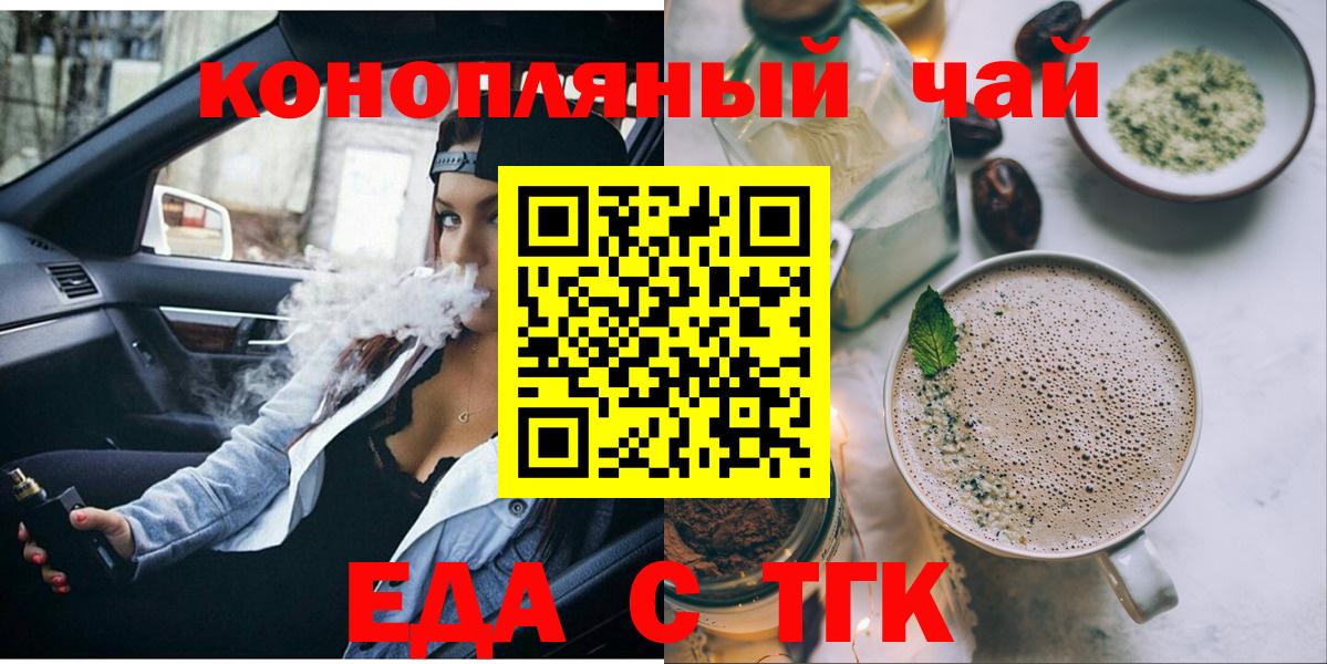 Воткинск  Печенье с ТГК марихуана  Вход с VPN 