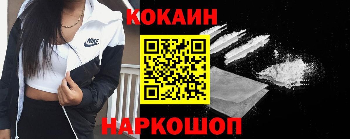 Кокаин Перу Воткинск