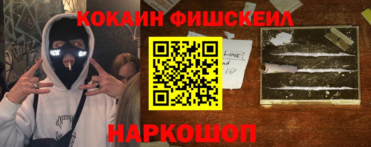Воткинск  COCAIN Эквадор  Кокаин  Вход с VPN 