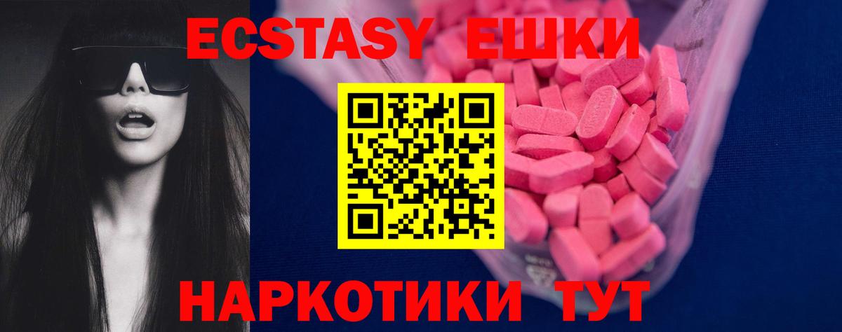 ЭКСТАЗИ 300 mg  Вход с VPN  Экстази  Воткинск  Экстази Дубай 