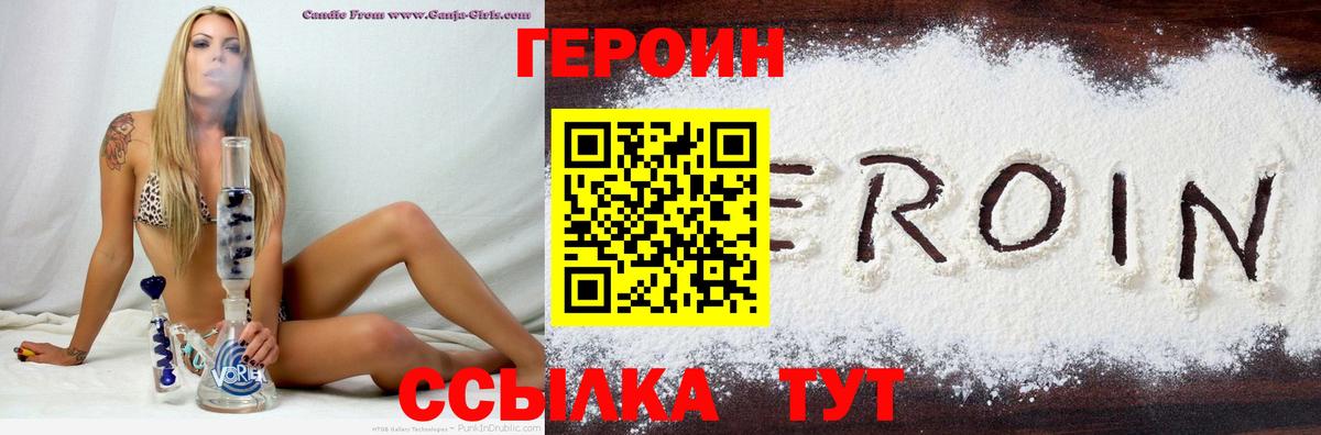 Воткинск  Героин гречка  Вход с VPN 