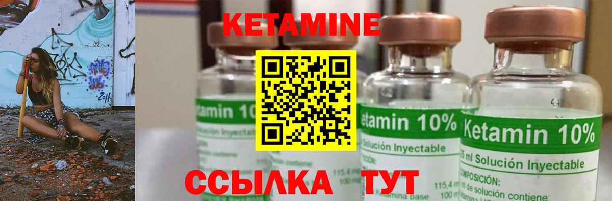 КЕТАМИН ketamine  Вход с VPN  Воткинск  Кетамин VHQ 