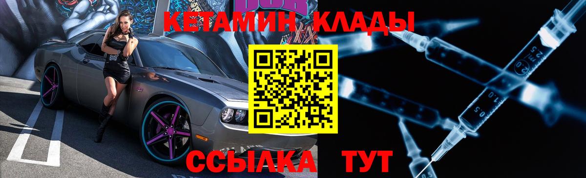 КЕТАМИН VHQ Воткинск