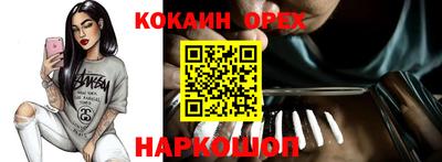 шишки Железногорск
