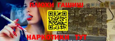 шишки Железногорск