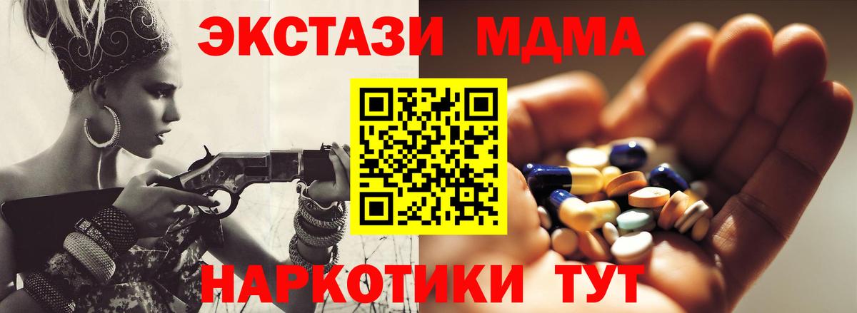 MDMA кристаллы  Вход с VPN  MDMA молли  MDMA  Воткинск 