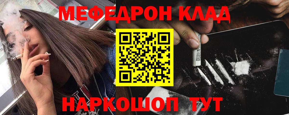 МЯУ-МЯУ  что такое наркотик  Воткинск  МЕФ мука  Вход с VPN  МЕФ mephedrone  МЕФ 