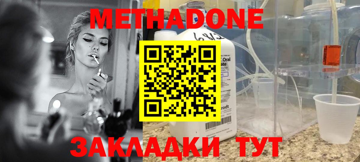 МЕТАДОН VHQ Воткинск