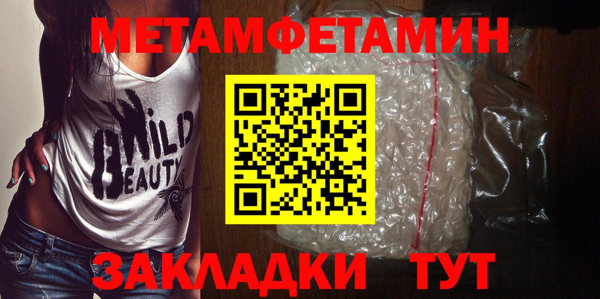 Метамфетамин мет Воткинск