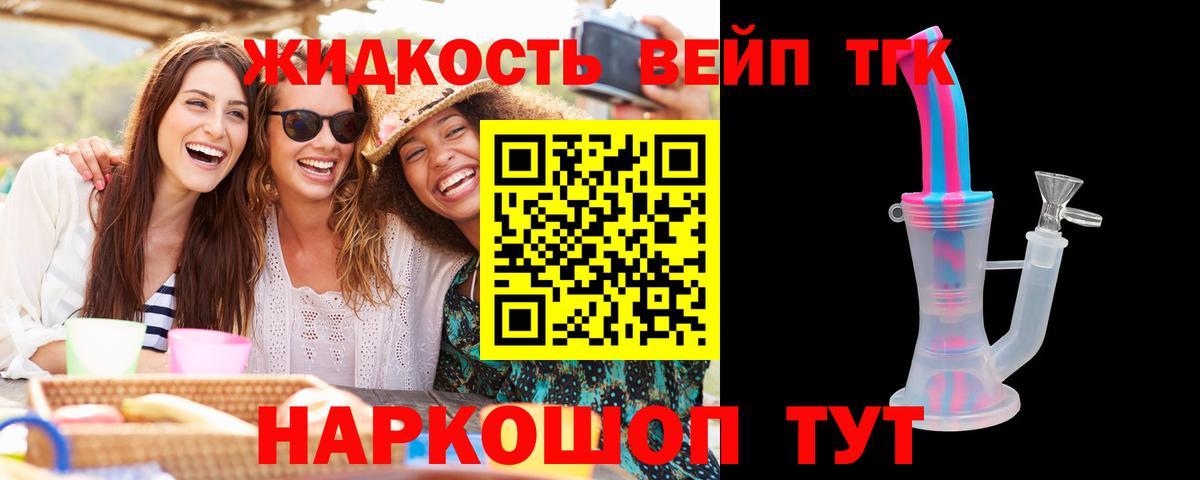 как найти закладки  Вход с VPN  Дистиллят ТГК гашишное масло  Воткинск  ТГК концентрат 