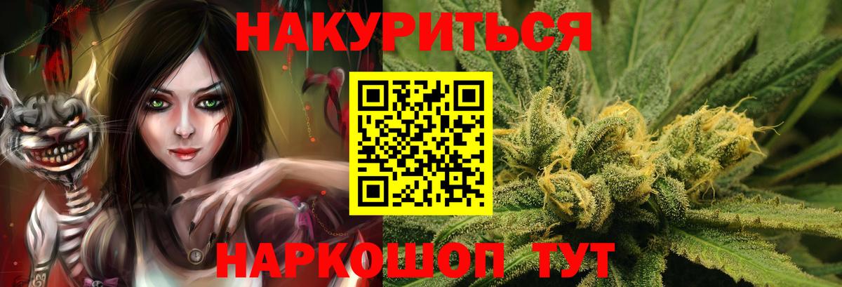 ТГК  Воткинск  Меф МЯУ МЯУ   ГЕРОИН  ГАШ  Вход с VPN  Экстази  Канабис  Марихуана  КОКАИН 
